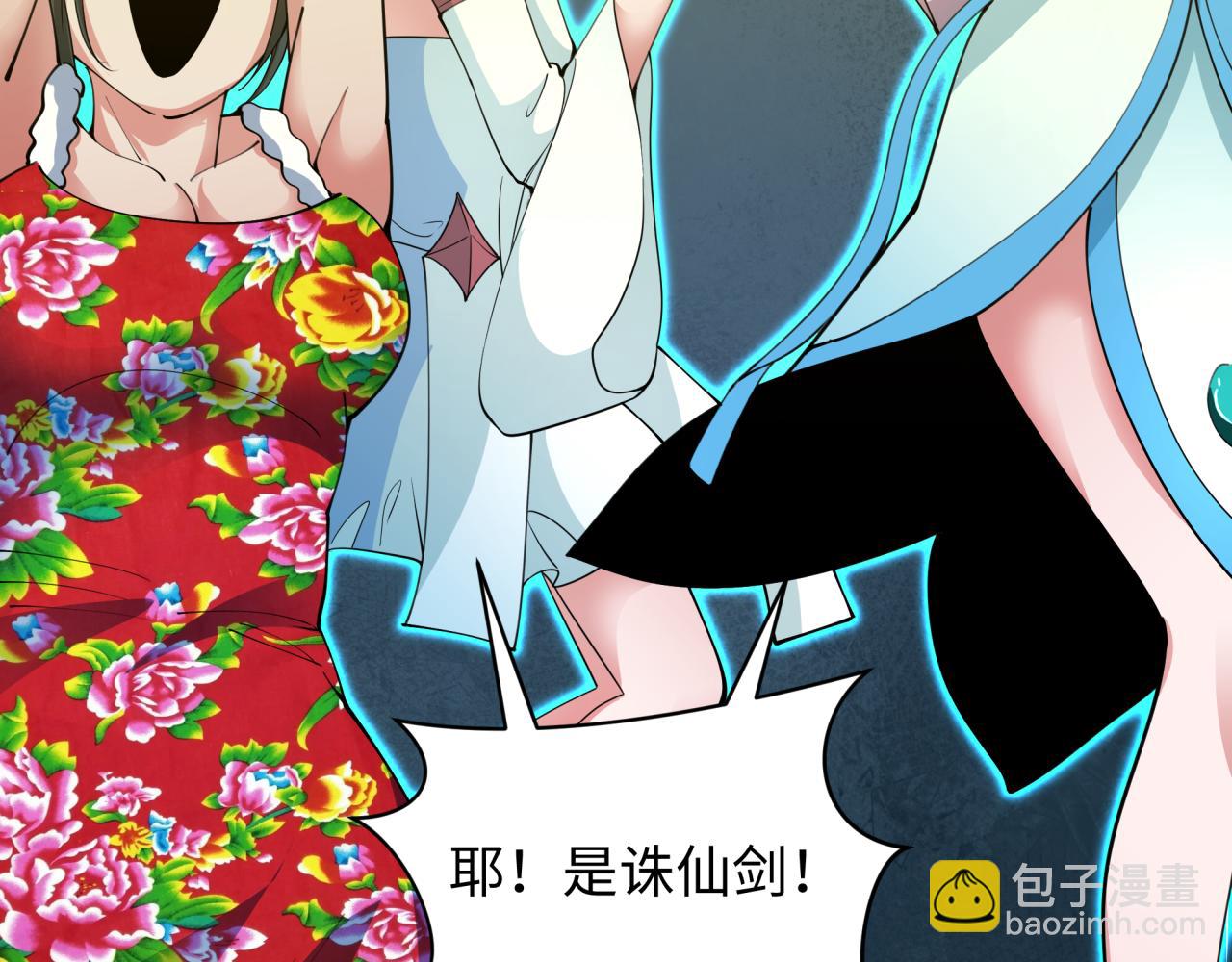 全球詭異時代 - 第334話 高麗篇-向高麗出發！(2/4) - 1