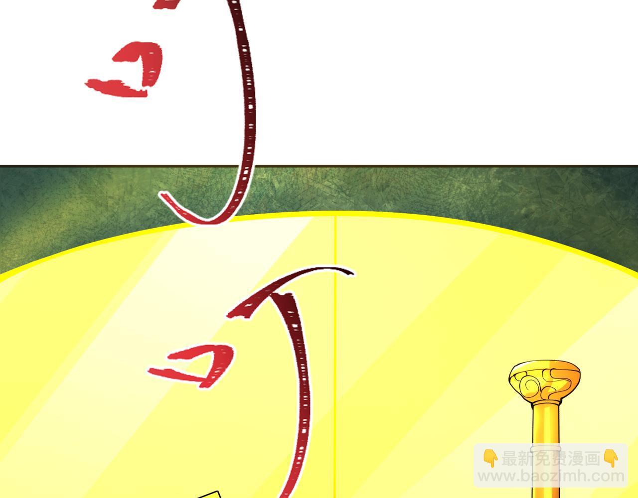 全球詭異時代 - 第334話 高麗篇-向高麗出發！(2/4) - 3