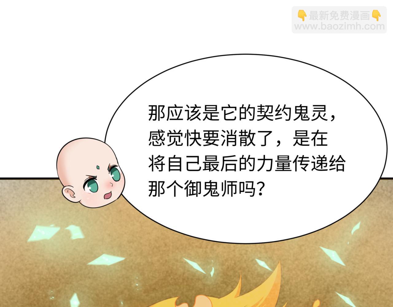 全球詭異時代 - 第336話 高麗篇-緊急任務！收容規律鬼！(2/4) - 6
