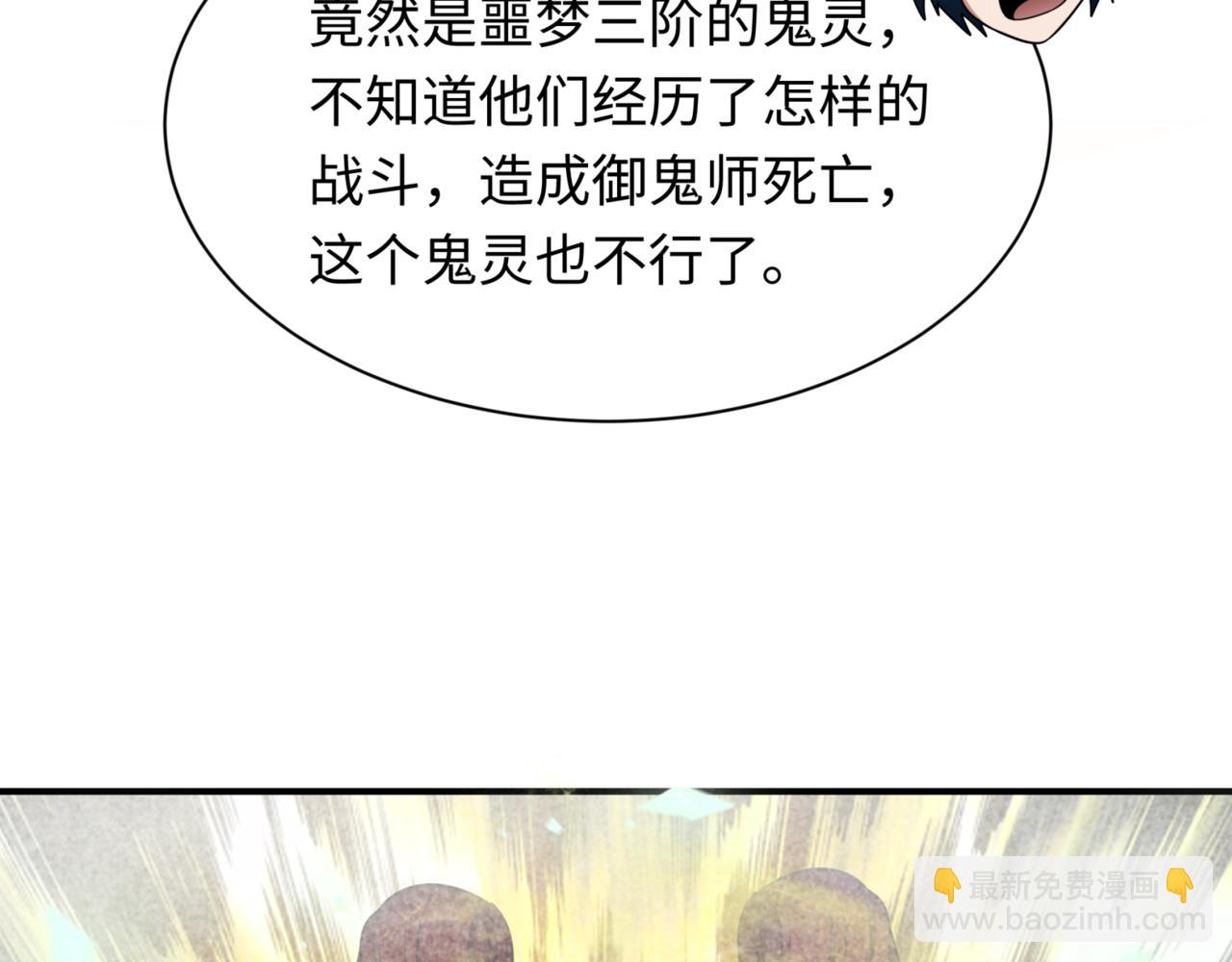 全球詭異時代 - 第336話 高麗篇-緊急任務！收容規律鬼！(2/4) - 1