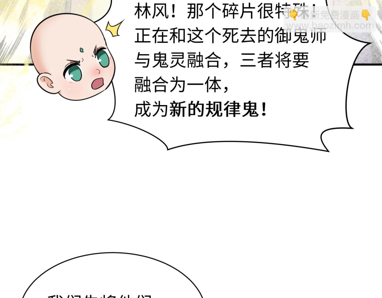全球詭異時代 - 第336話 高麗篇-緊急任務！收容規律鬼！(2/4) - 4