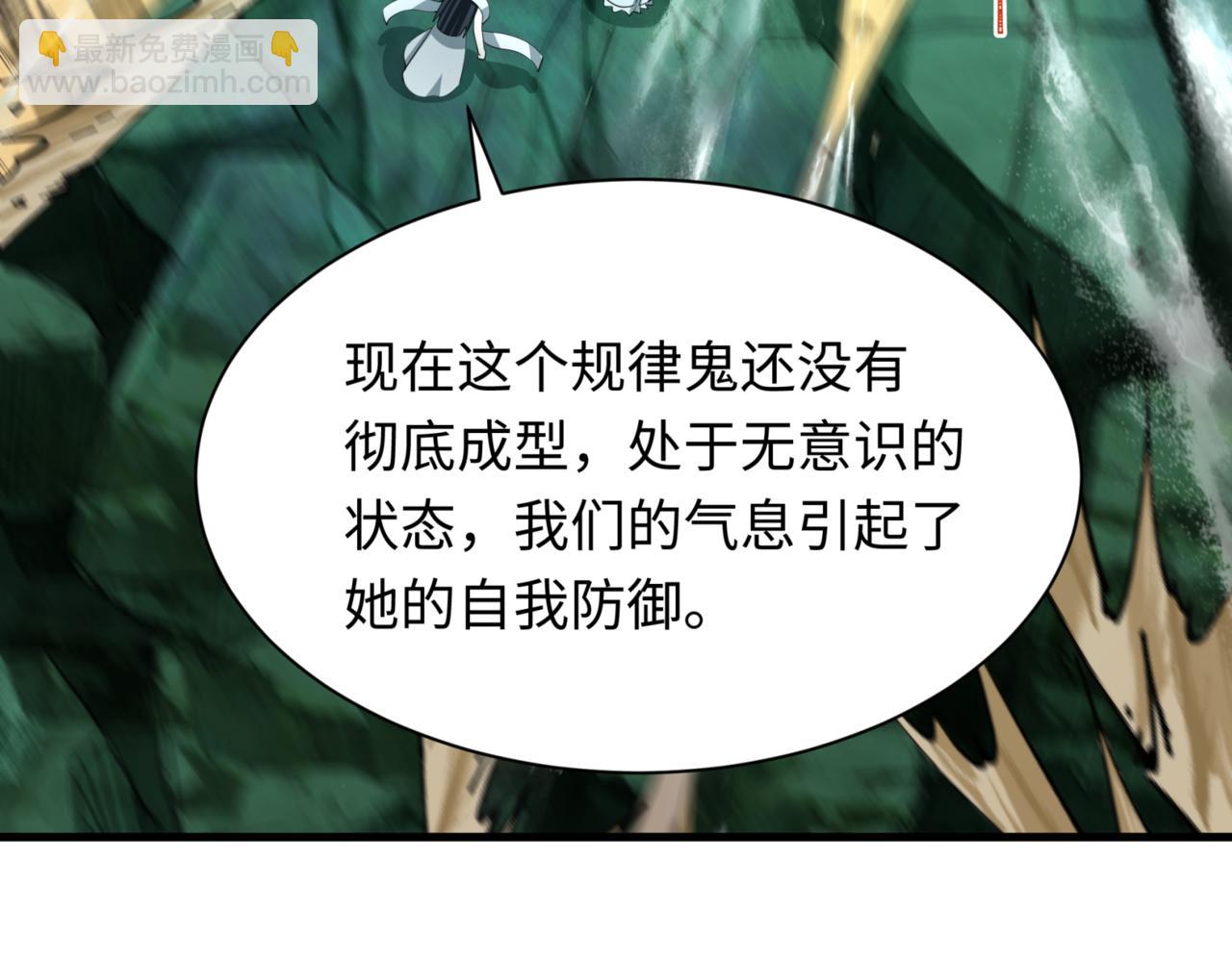 全球詭異時代 - 第336話 高麗篇-緊急任務！收容規律鬼！(2/4) - 8