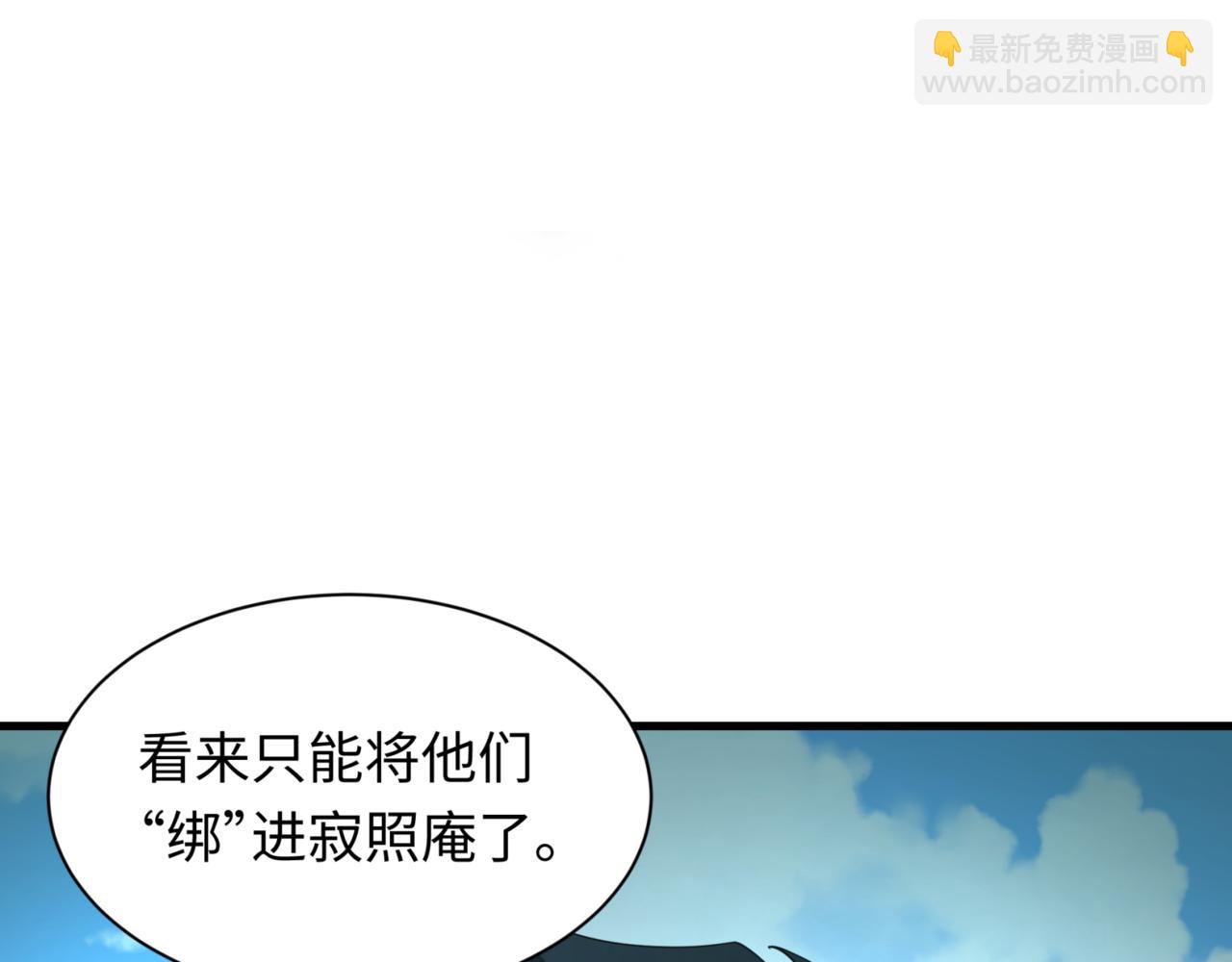 全球詭異時代 - 第336話 高麗篇-緊急任務！收容規律鬼！(2/4) - 1