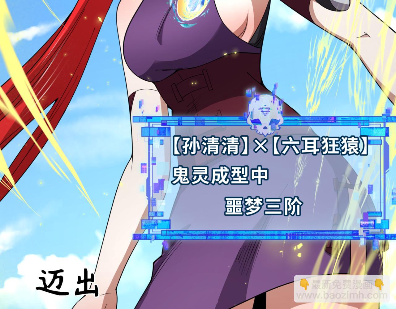 全球詭異時代 - 第336話 高麗篇-緊急任務！收容規律鬼！(2/4) - 5