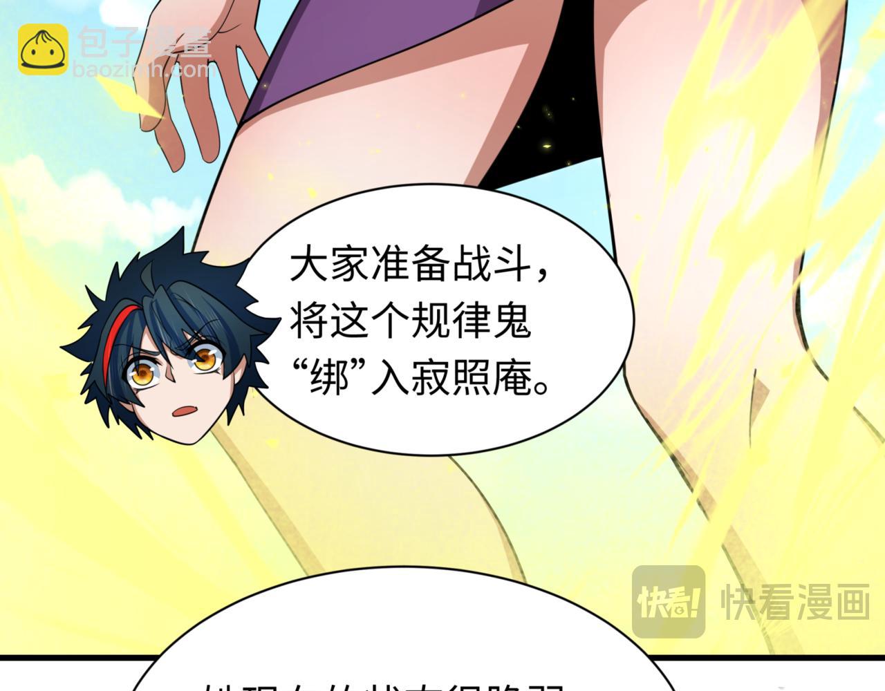 全球詭異時代 - 第336話 高麗篇-緊急任務！收容規律鬼！(2/4) - 6