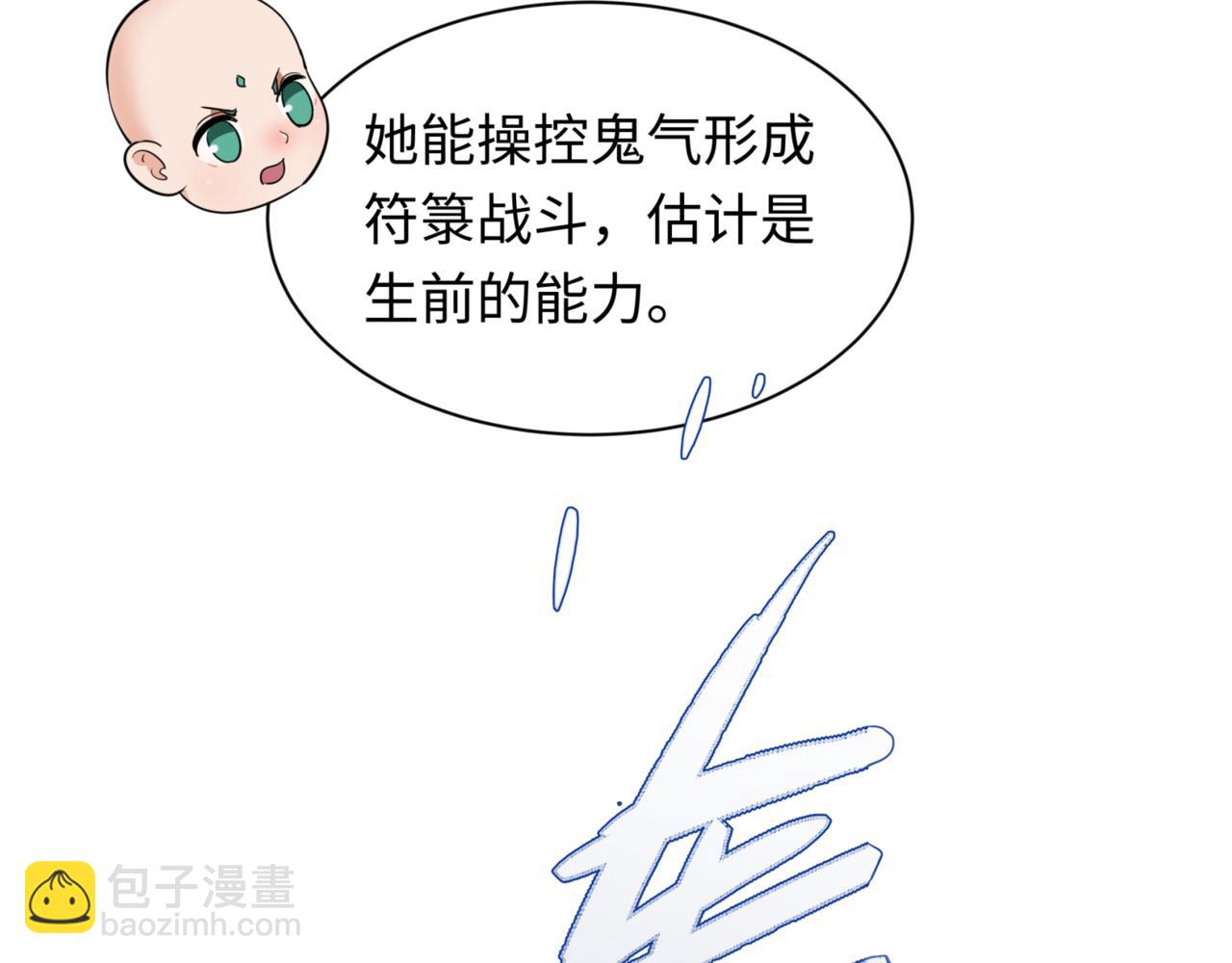 全球詭異時代 - 第336話 高麗篇-緊急任務！收容規律鬼！(2/4) - 2