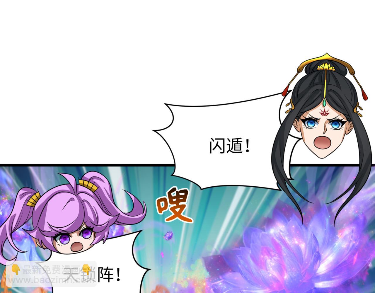 全球詭異時代 - 第336話 高麗篇-緊急任務！收容規律鬼！(2/4) - 7