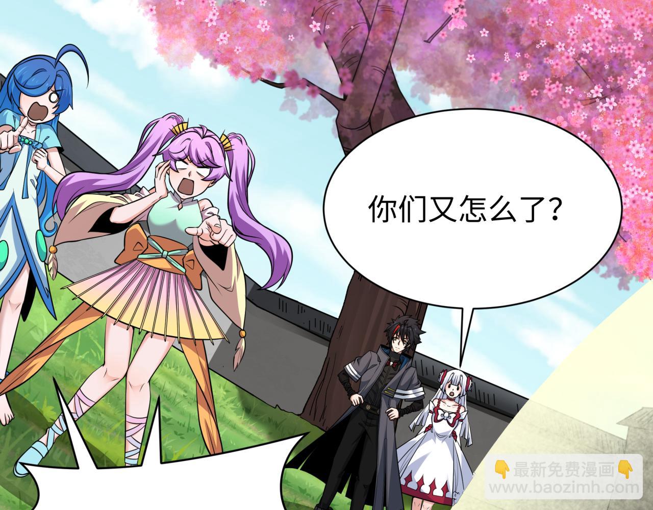 全球詭異時代 - 第337話 孫清清的回憶！(3/4) - 8