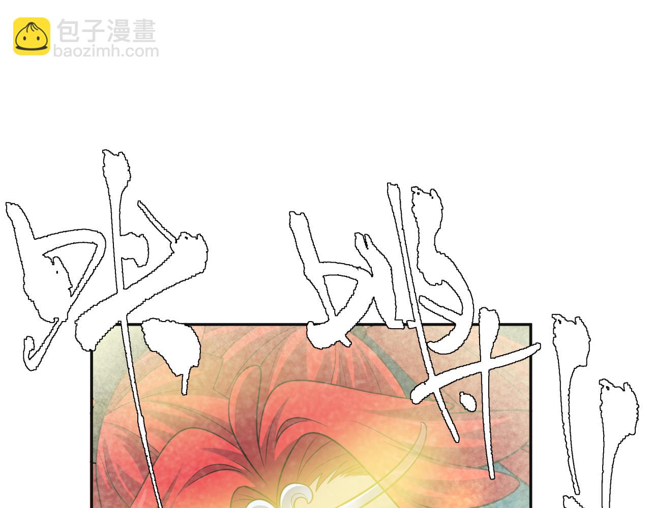 全球詭異時代 - 第337話 孫清清的回憶！(3/4) - 2