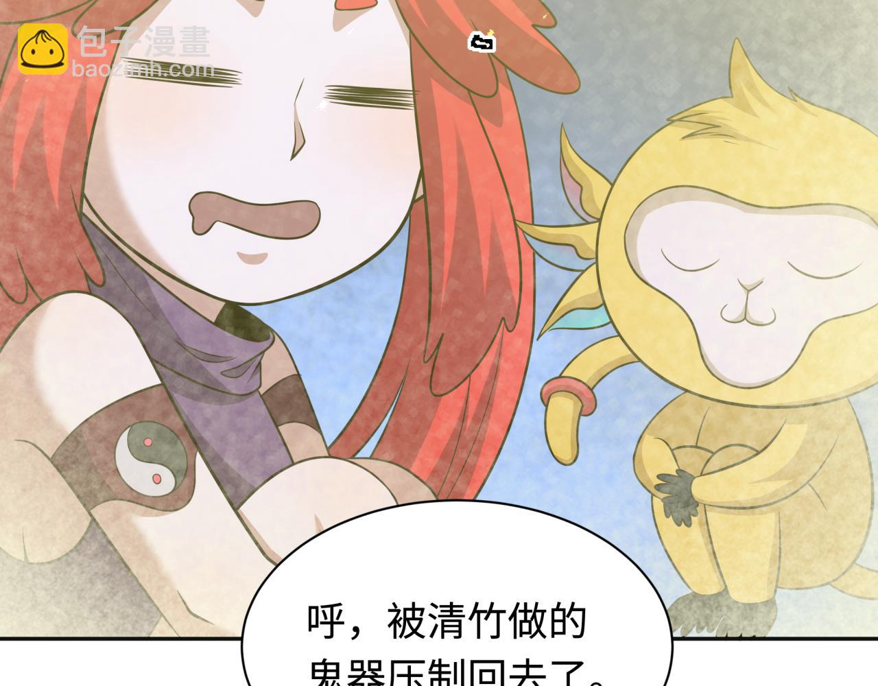 全球詭異時代 - 第337話 孫清清的回憶！(3/4) - 5