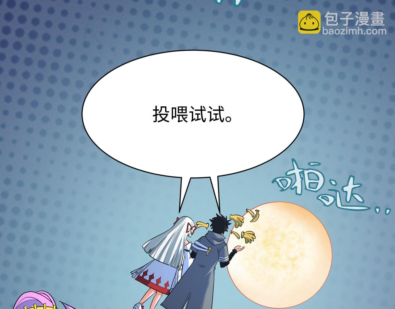 全球詭異時代 - 第337話 孫清清的回憶！(3/4) - 4