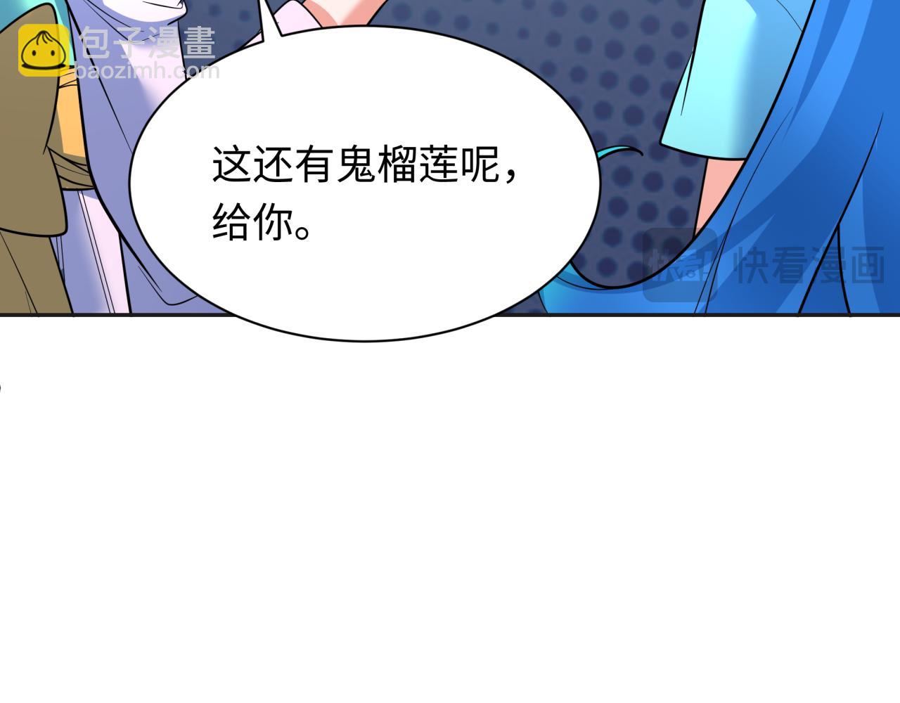 全球詭異時代 - 第337話 孫清清的回憶！(3/4) - 6