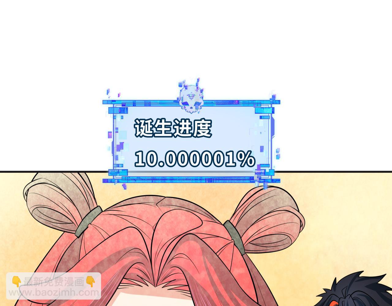 全球詭異時代 - 第337話 孫清清的回憶！(3/4) - 7