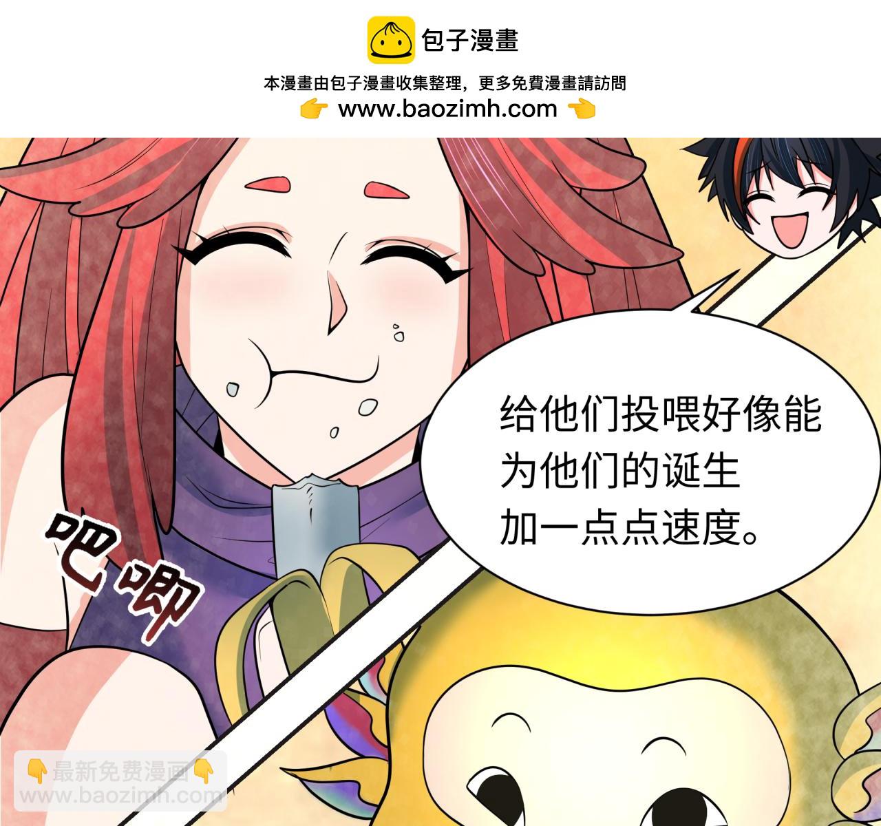 全球詭異時代 - 第337話 孫清清的回憶！(3/4) - 8