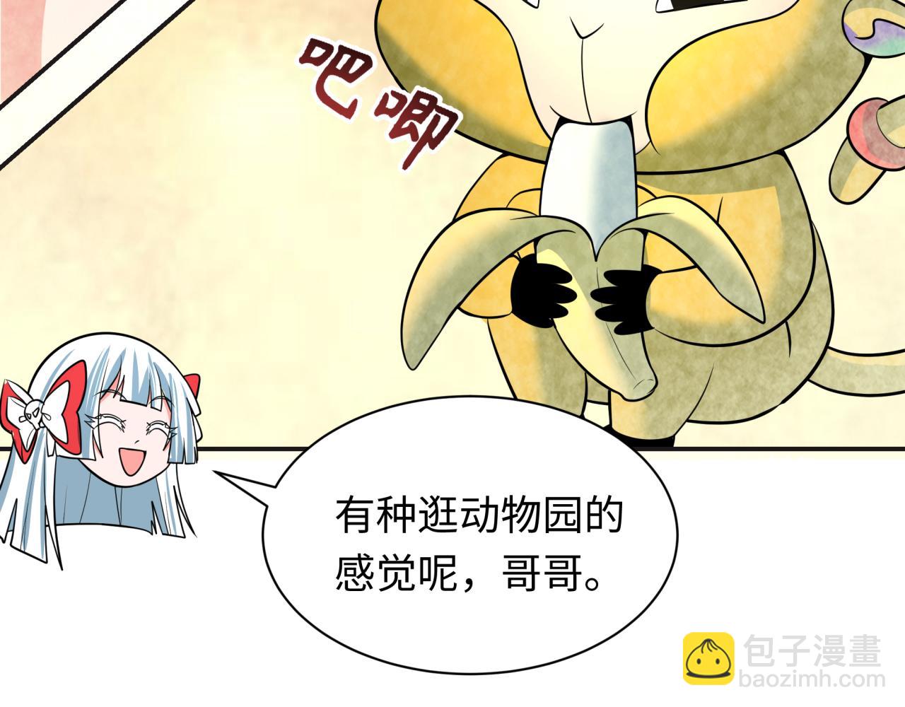 全球詭異時代 - 第337話 孫清清的回憶！(3/4) - 1