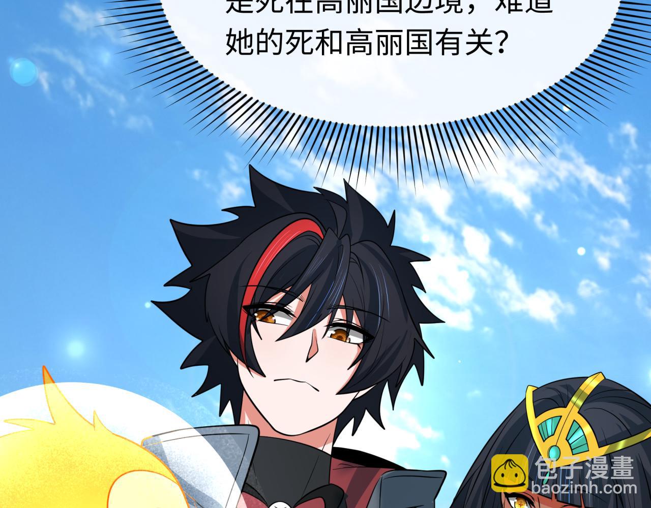 全球詭異時代 - 第337話 孫清清的回憶！(3/4) - 2