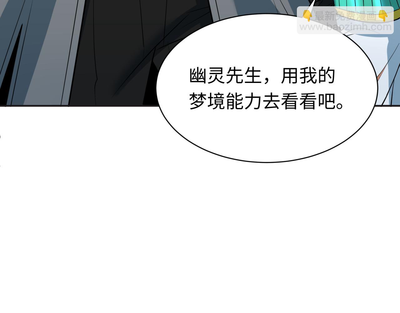 全球詭異時代 - 第337話 孫清清的回憶！(3/4) - 4