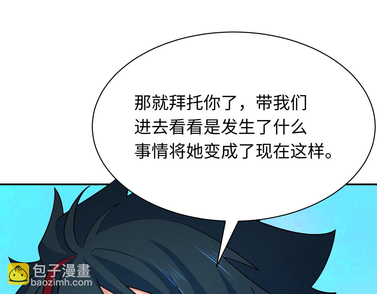 全球詭異時代 - 第337話 孫清清的回憶！(3/4) - 6