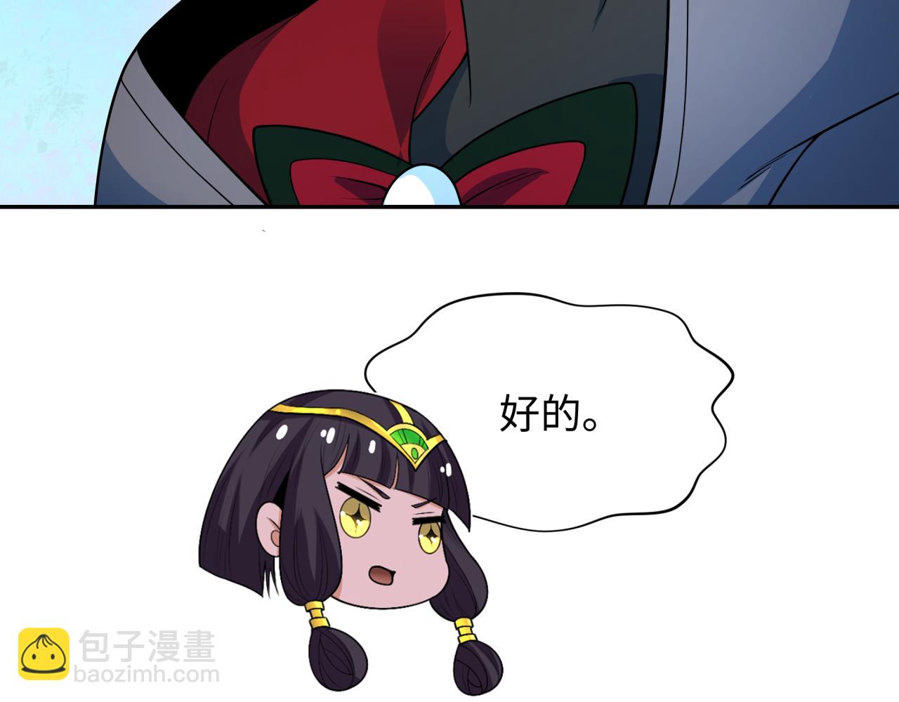 全球詭異時代 - 第337話 孫清清的回憶！(3/4) - 8