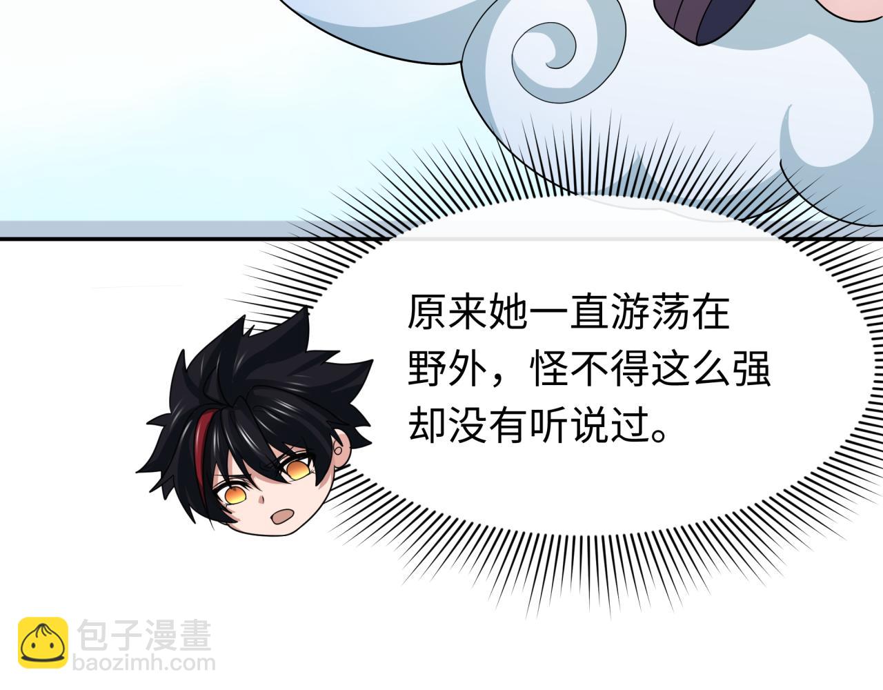 全球詭異時代 - 第337話 孫清清的回憶！(4/4) - 4