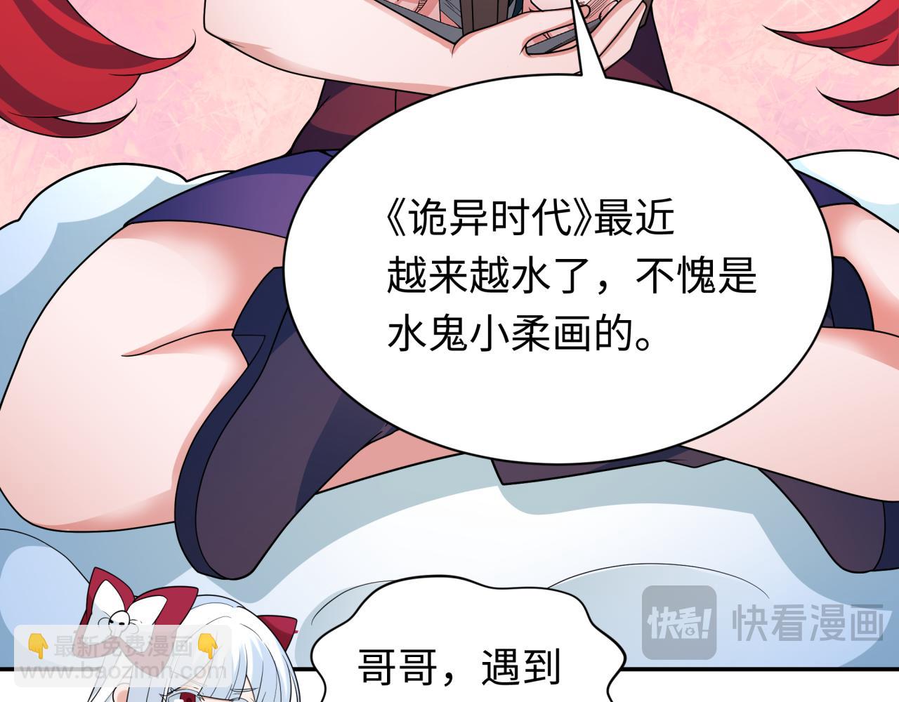 全球詭異時代 - 第337話 孫清清的回憶！(4/4) - 1