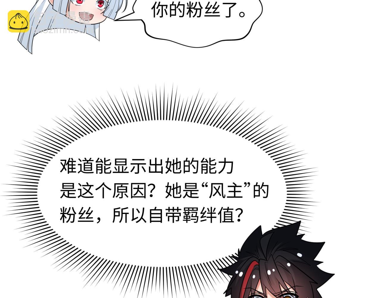 全球詭異時代 - 第337話 孫清清的回憶！(4/4) - 2