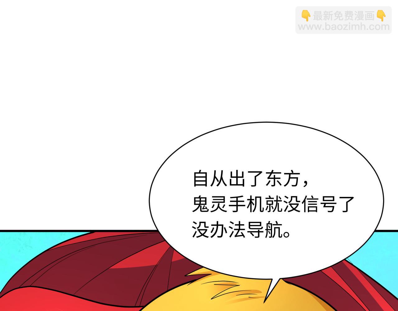 全球詭異時代 - 第337話 孫清清的回憶！(4/4) - 4