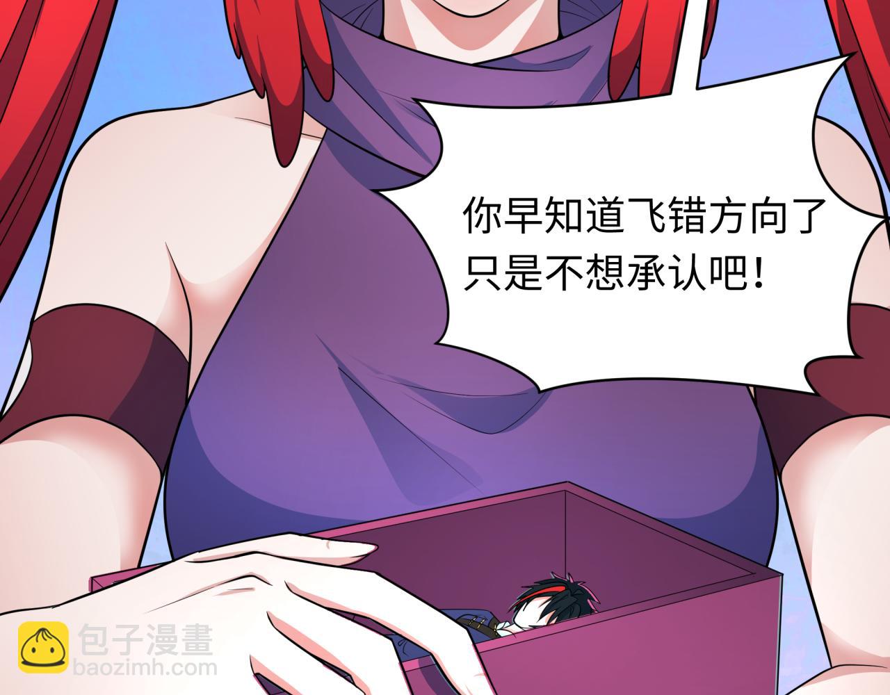 全球詭異時代 - 第337話 孫清清的回憶！(4/4) - 3