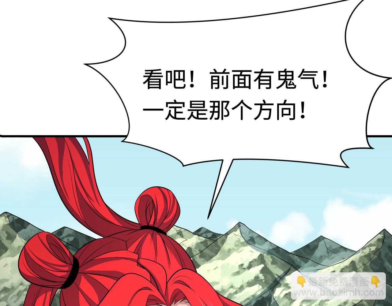 全球詭異時代 - 第337話 孫清清的回憶！(4/4) - 5