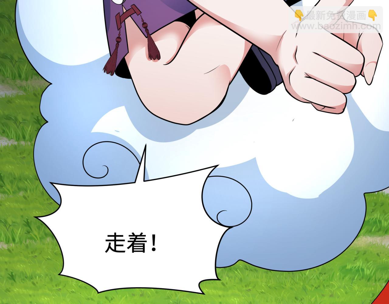 全球詭異時代 - 第337話 孫清清的回憶！(4/4) - 1