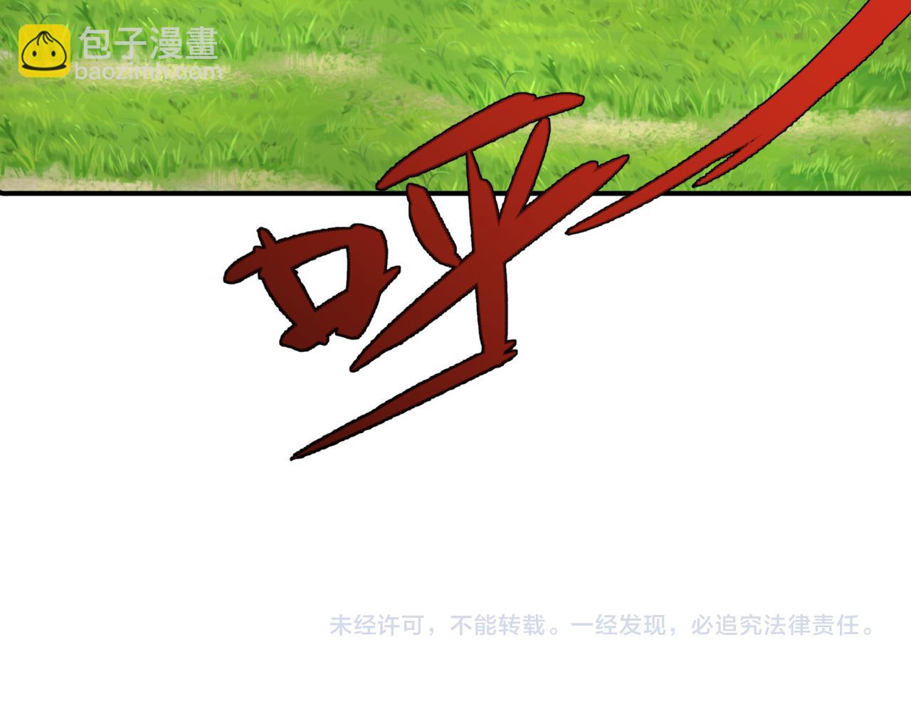 全球詭異時代 - 第337話 孫清清的回憶！(4/4) - 2