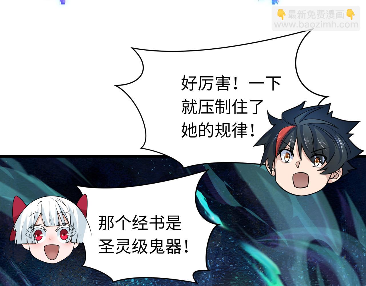 全球詭異時代 - 第337話 孫清清的回憶！(1/4) - 7