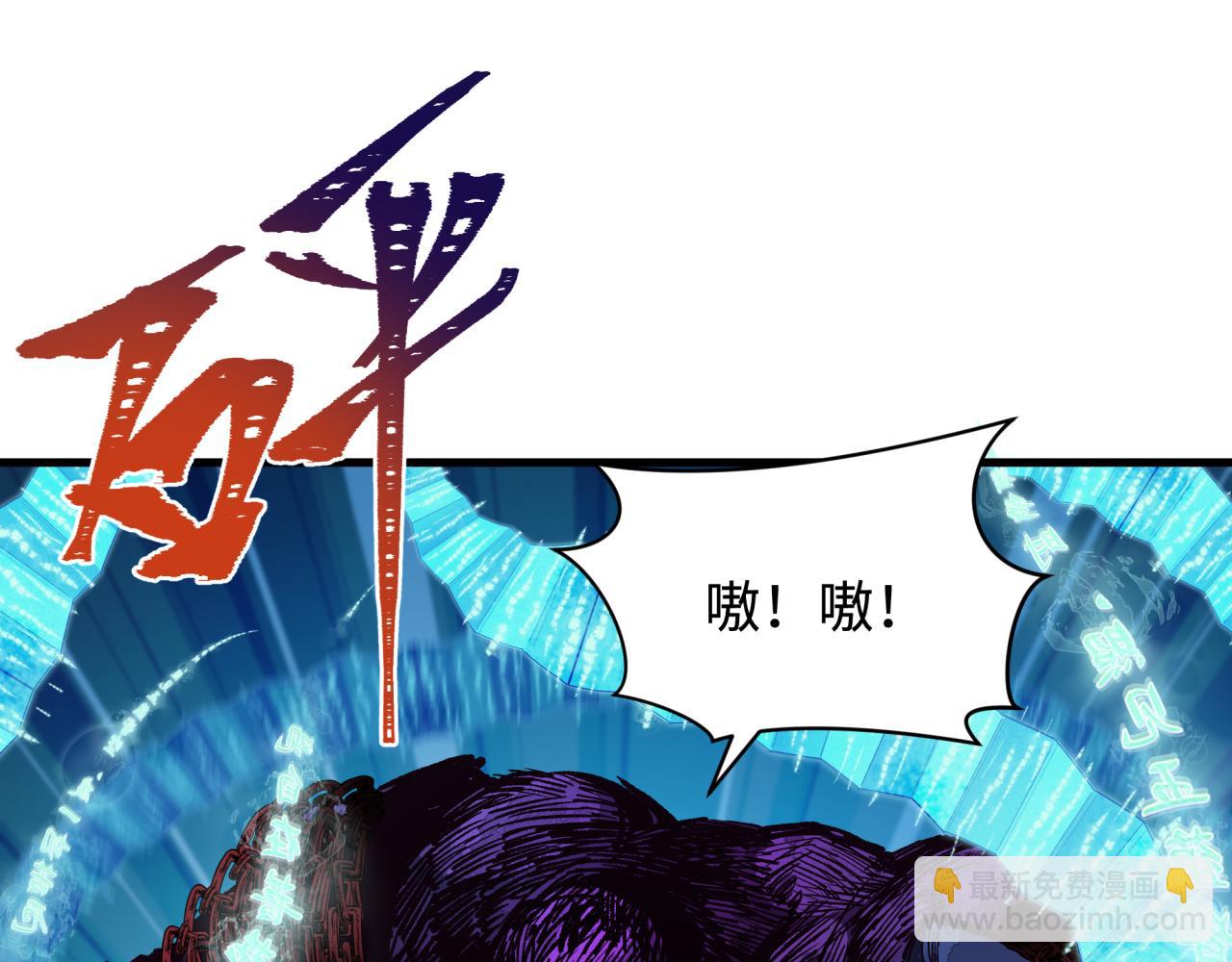 全球詭異時代 - 第337話 孫清清的回憶！(1/4) - 3