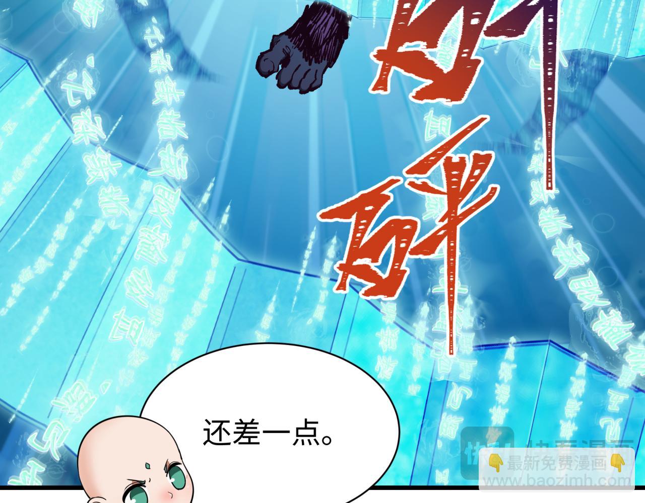 全球詭異時代 - 第337話 孫清清的回憶！(1/4) - 5