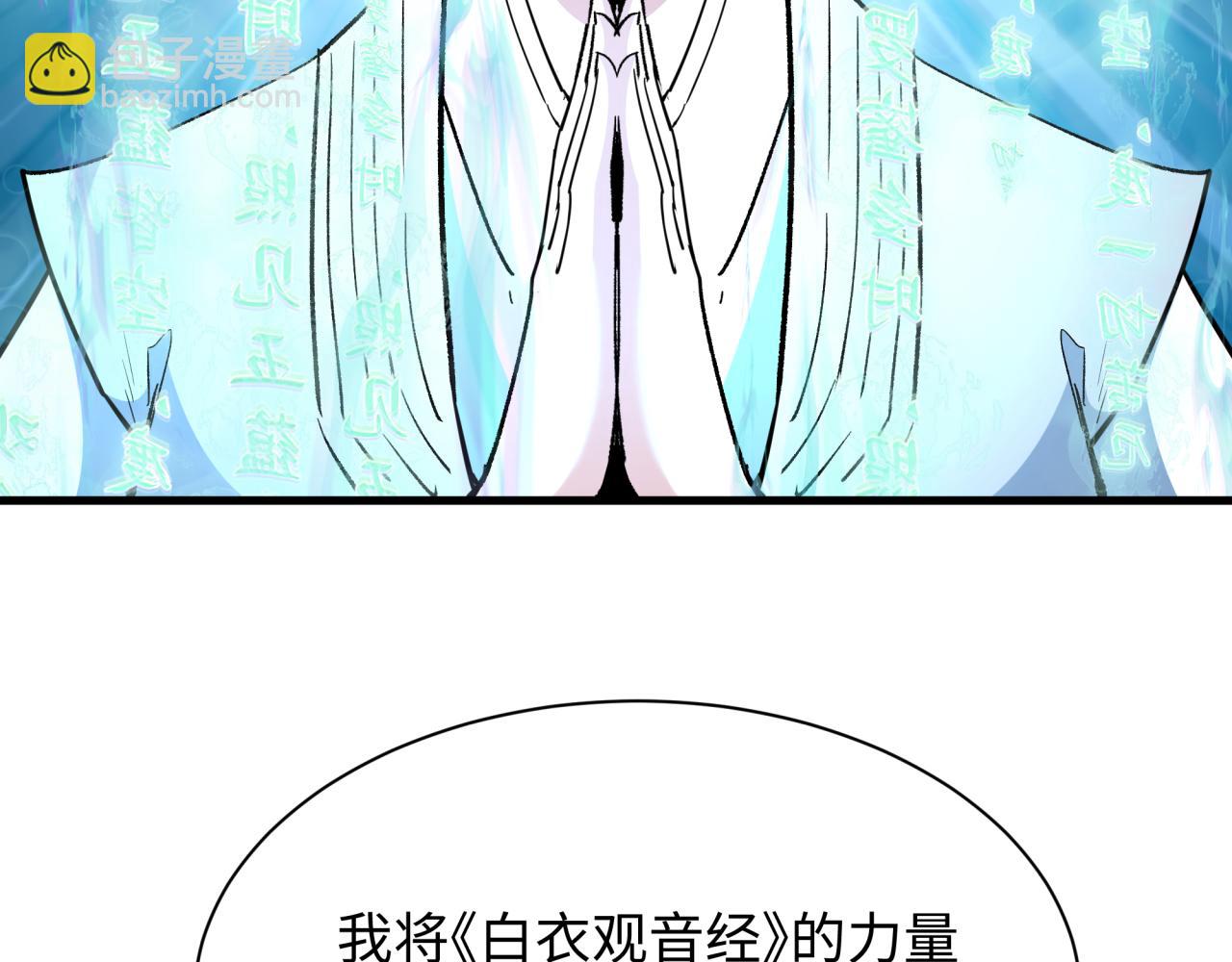 全球詭異時代 - 第337話 孫清清的回憶！(1/4) - 8