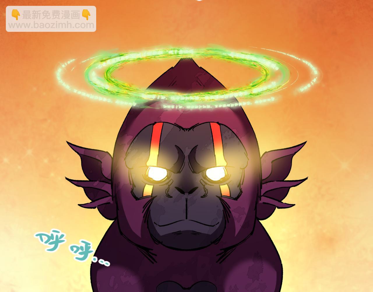 全球詭異時代 - 第337話 孫清清的回憶！(1/4) - 4