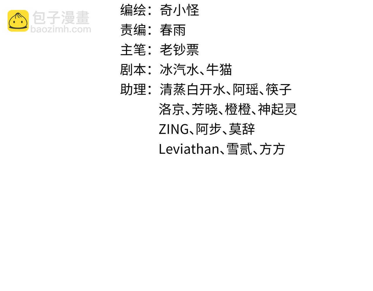 全球詭異時代 - 第337話 孫清清的回憶！(1/4) - 5