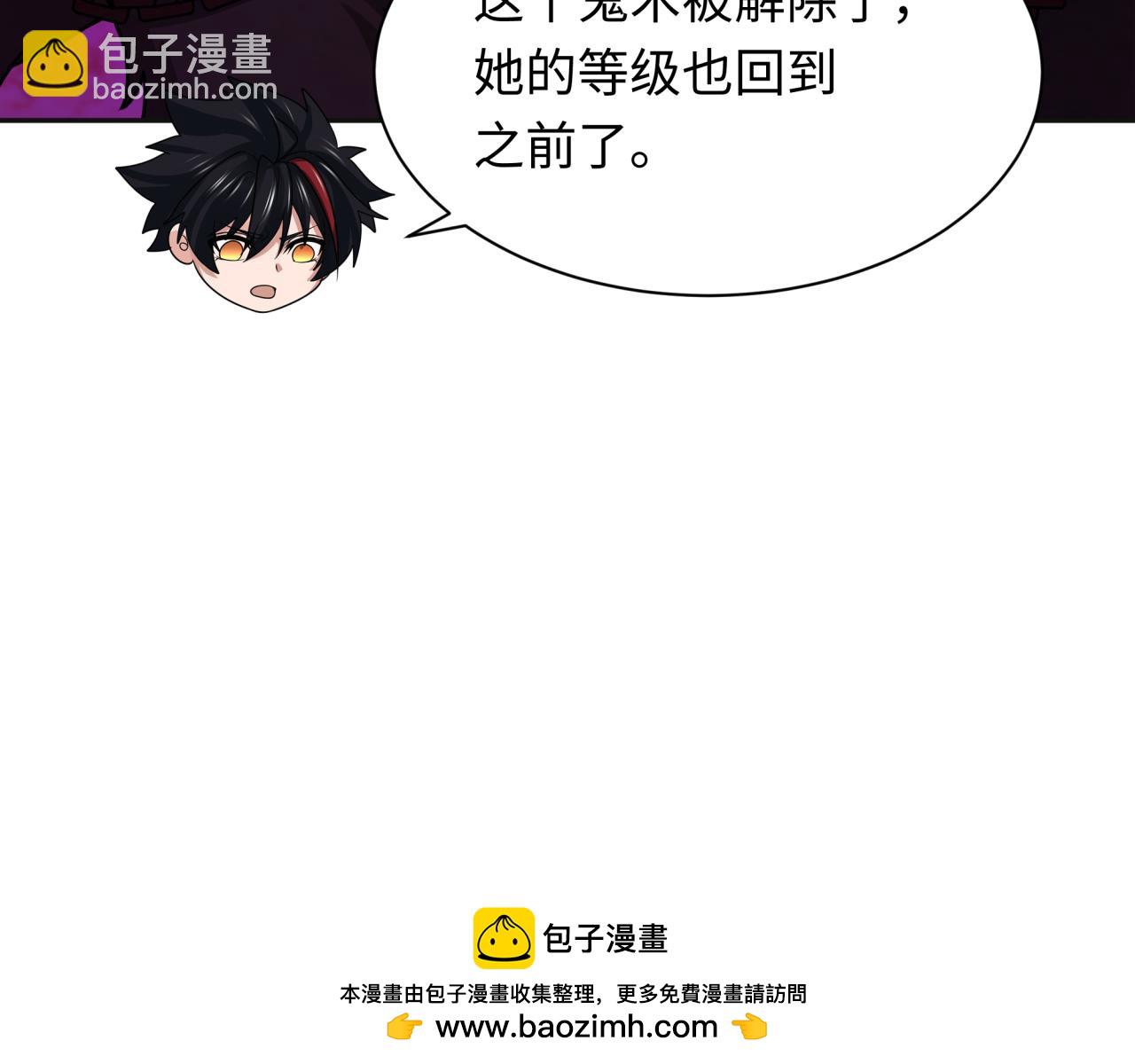 全球詭異時代 - 第337話 孫清清的回憶！(1/4) - 2