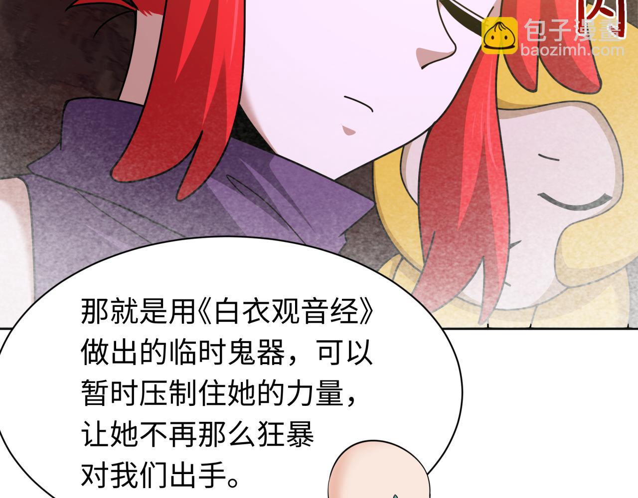 全球詭異時代 - 第337話 孫清清的回憶！(2/4) - 6