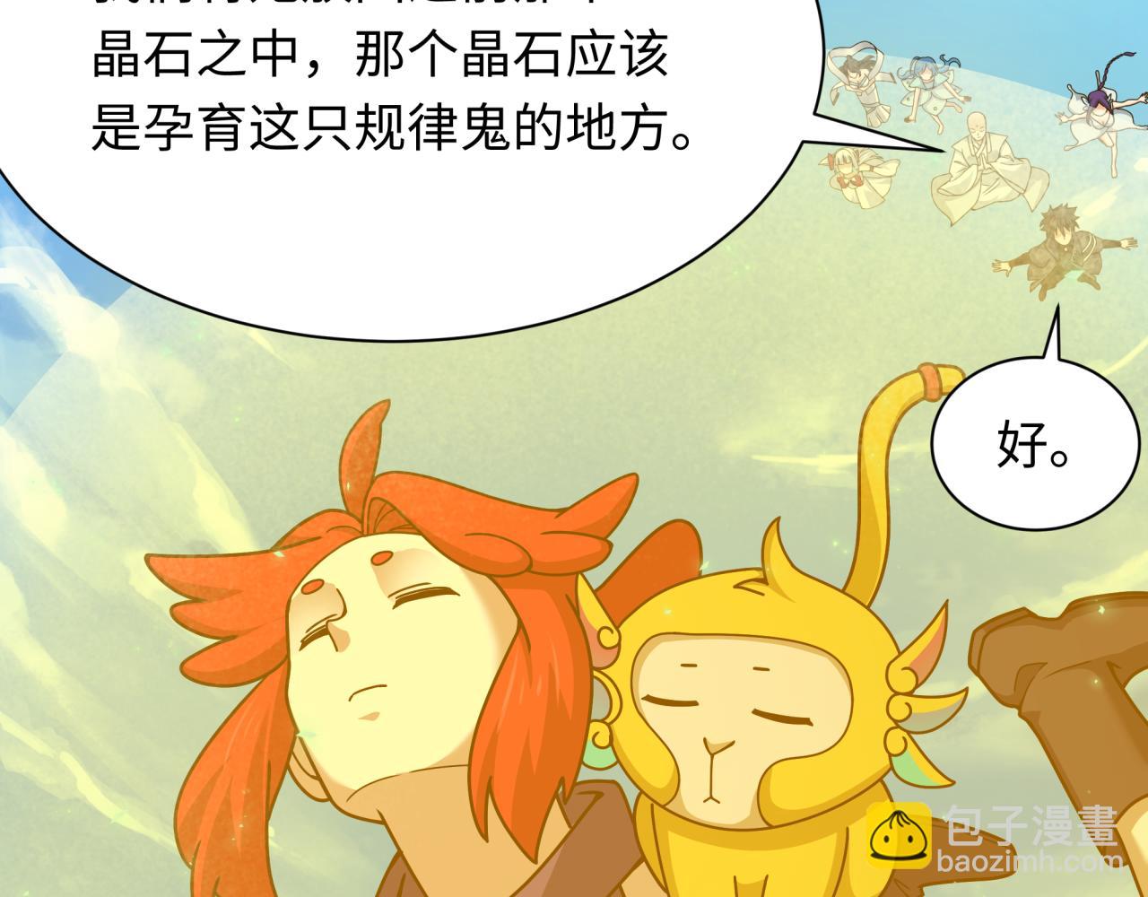 全球詭異時代 - 第337話 孫清清的回憶！(2/4) - 3