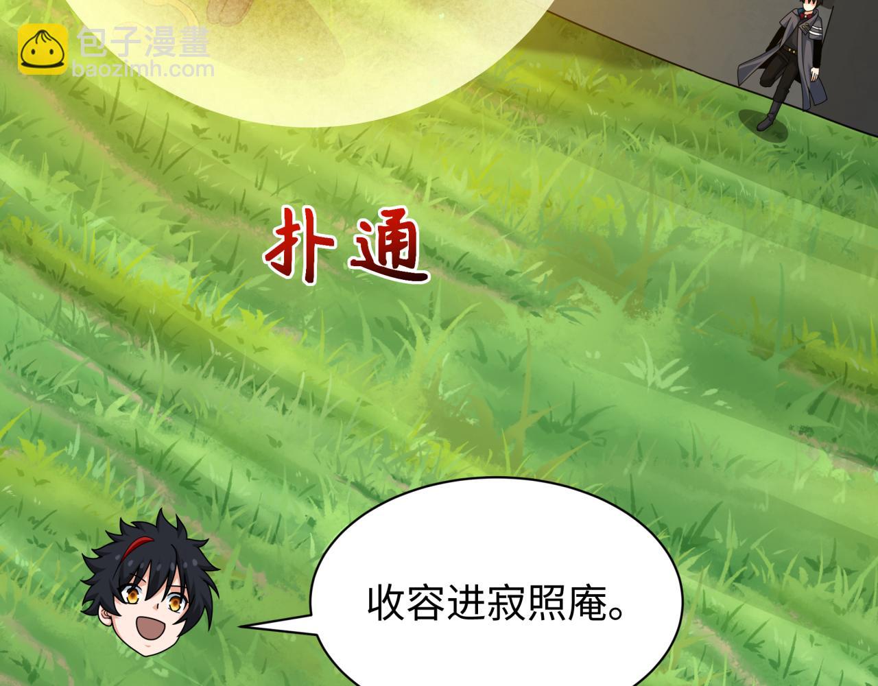 全球詭異時代 - 第337話 孫清清的回憶！(2/4) - 2