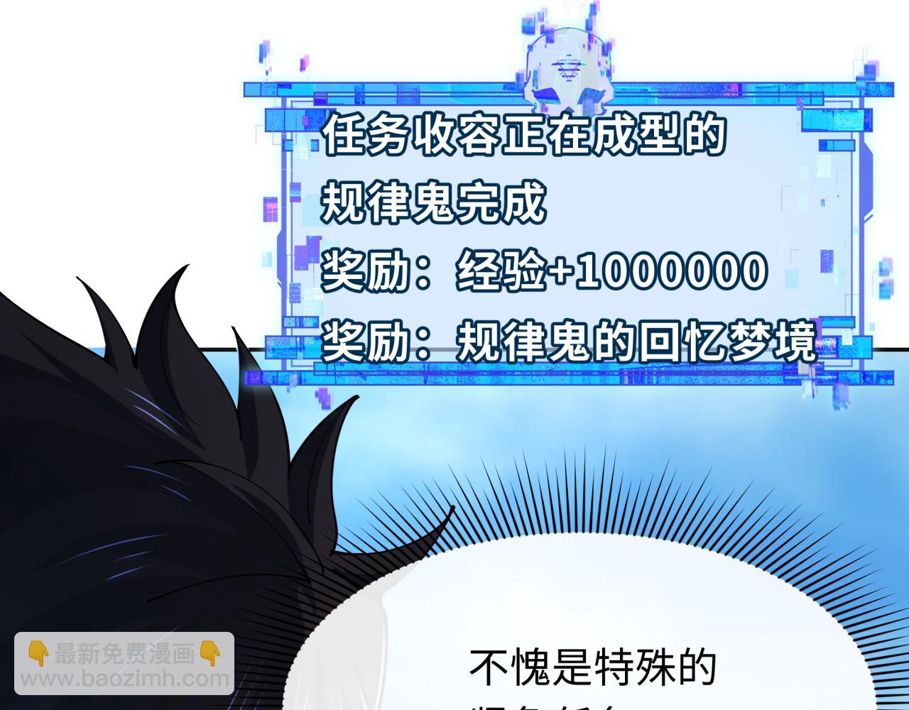 全球詭異時代 - 第337話 孫清清的回憶！(2/4) - 4