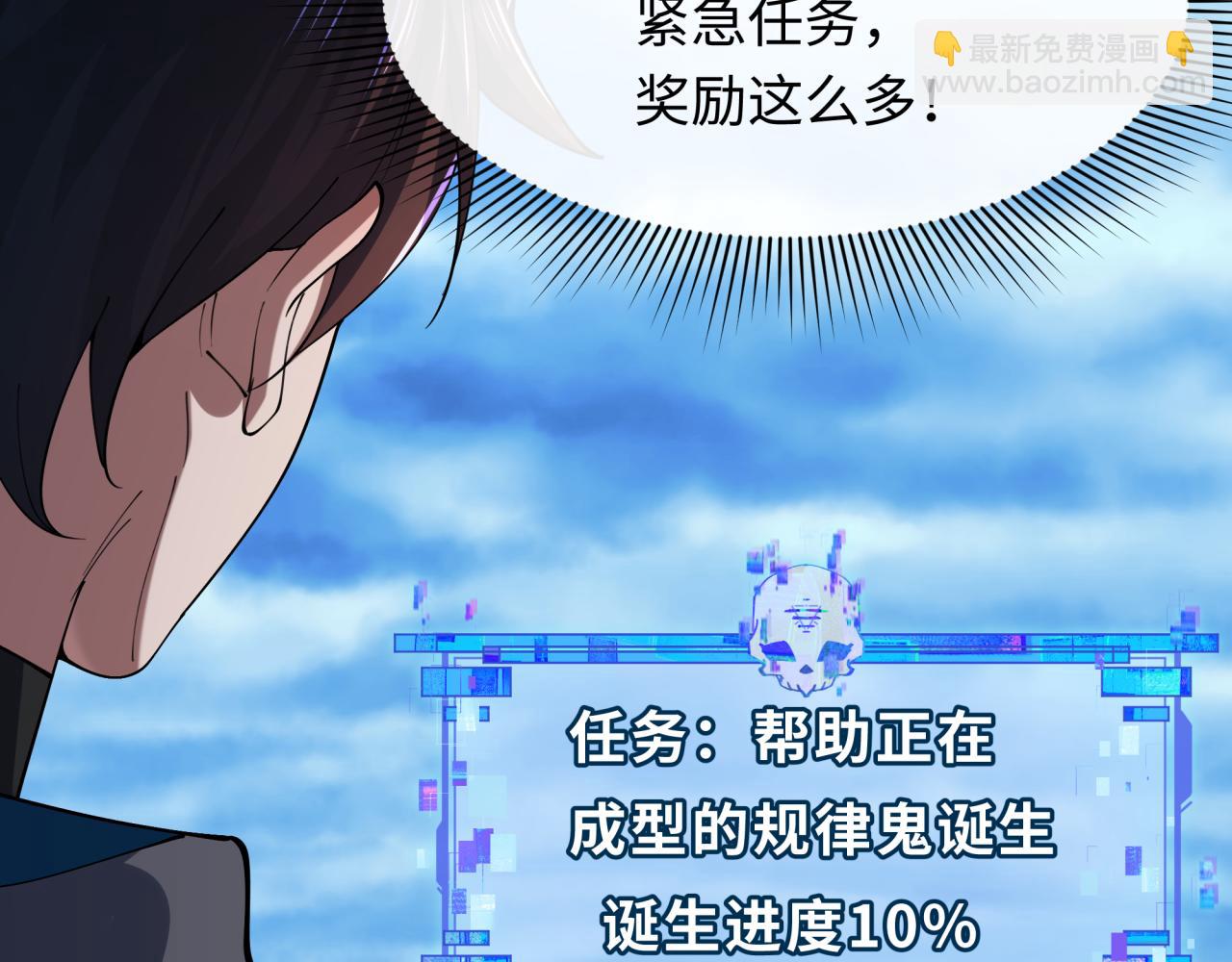 全球詭異時代 - 第337話 孫清清的回憶！(2/4) - 5