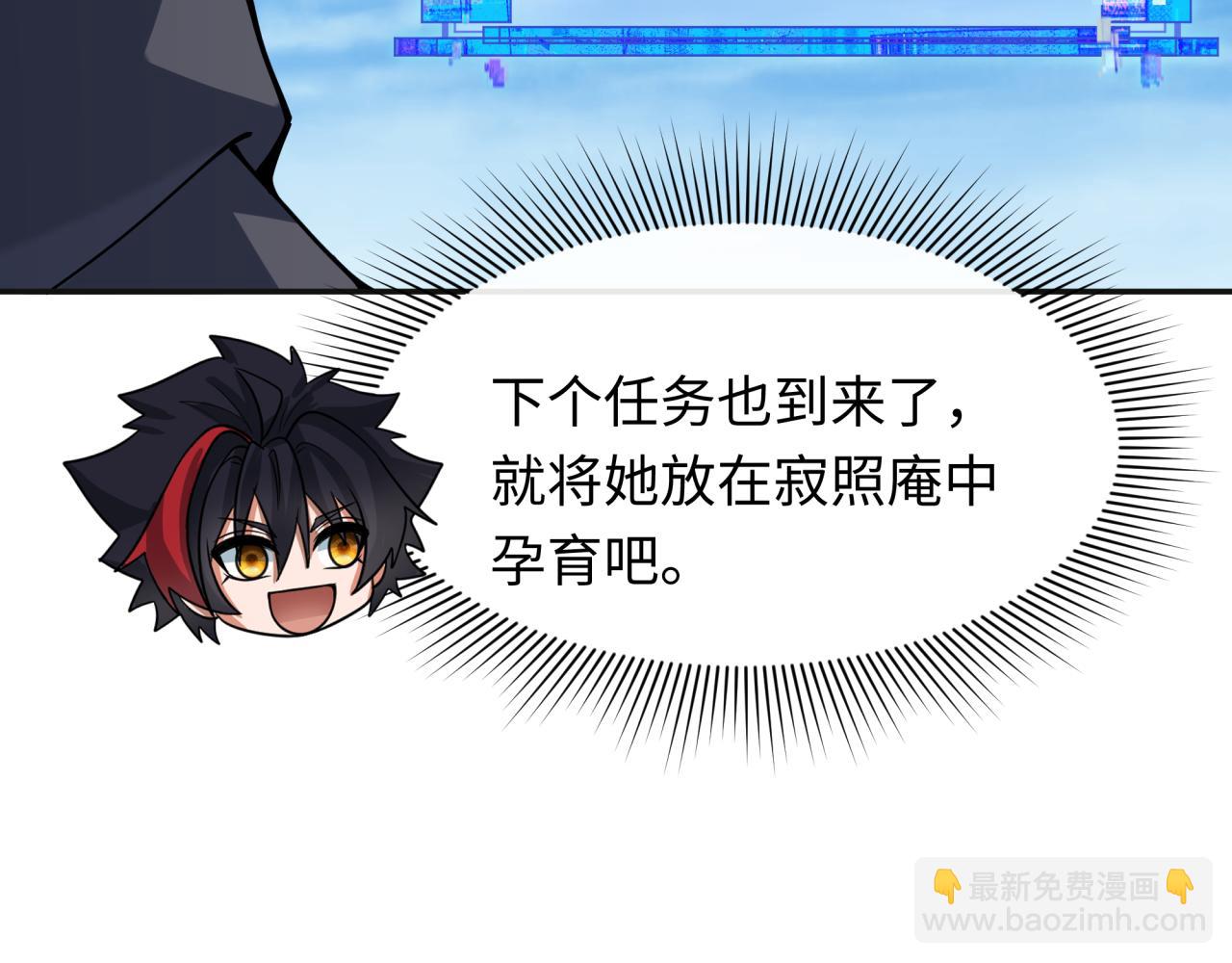 全球詭異時代 - 第337話 孫清清的回憶！(2/4) - 6