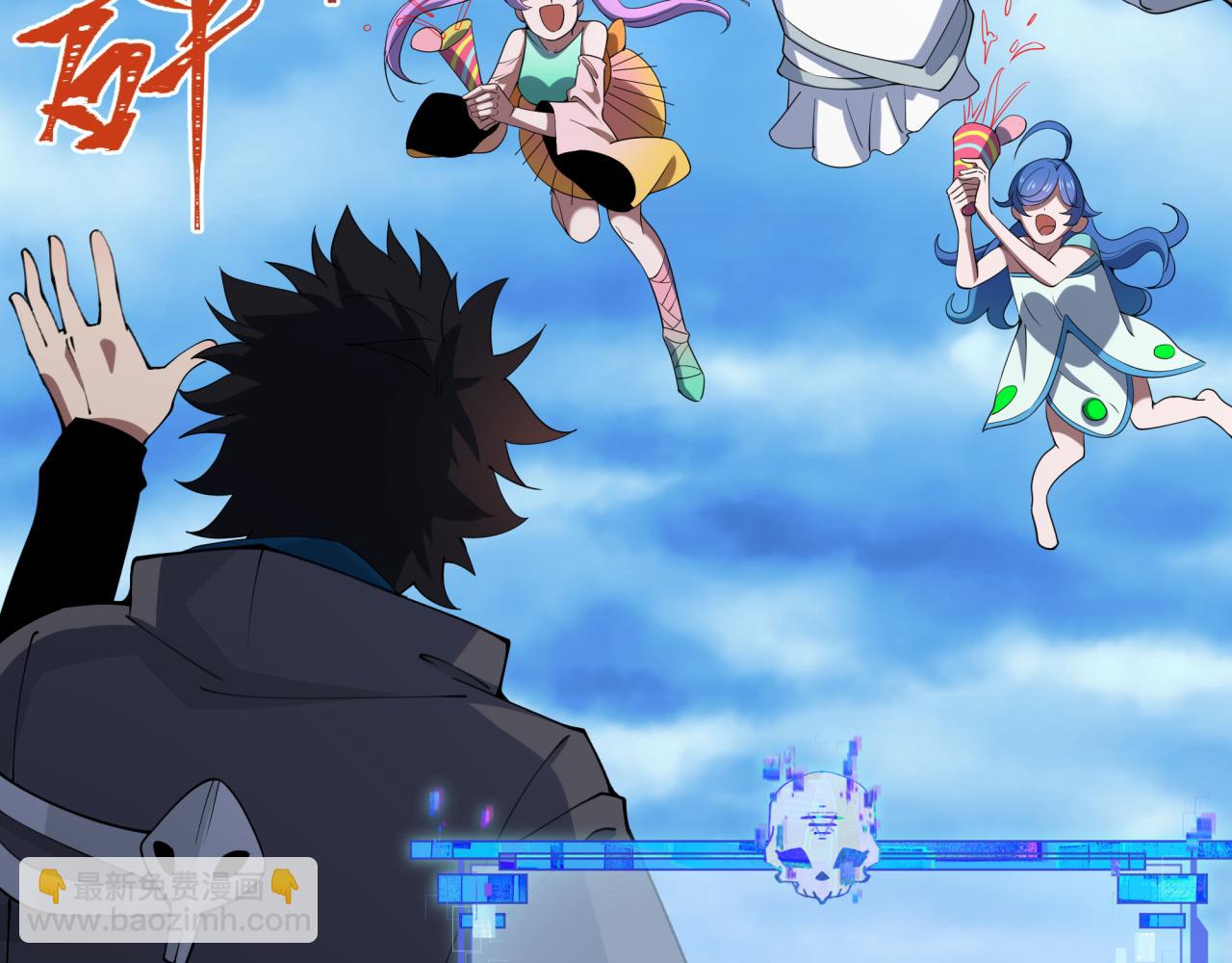 全球詭異時代 - 第337話 孫清清的回憶！(2/4) - 8