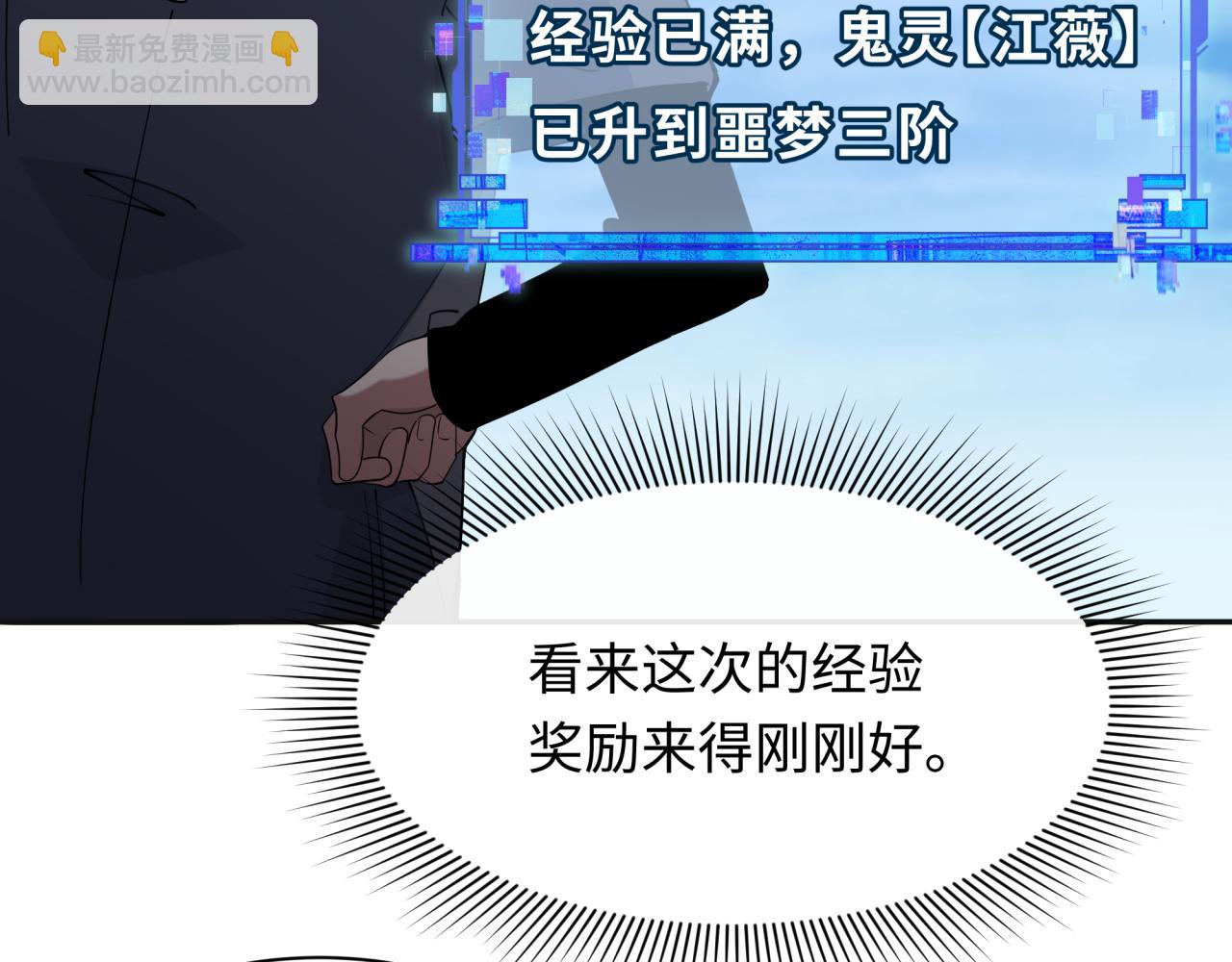 全球詭異時代 - 第337話 孫清清的回憶！(2/4) - 1