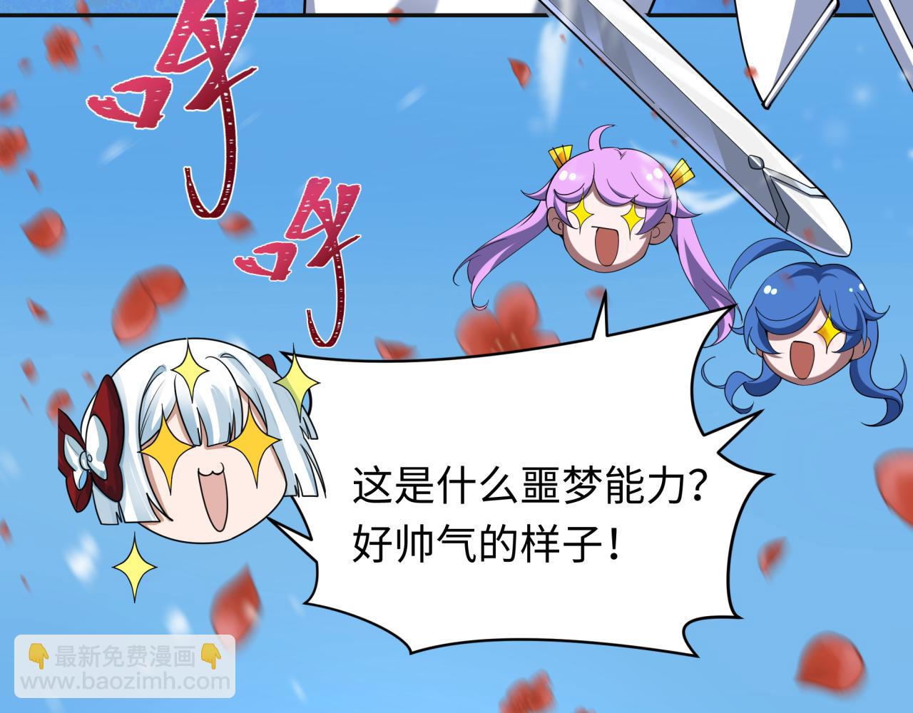 全球詭異時代 - 第337話 孫清清的回憶！(2/4) - 4