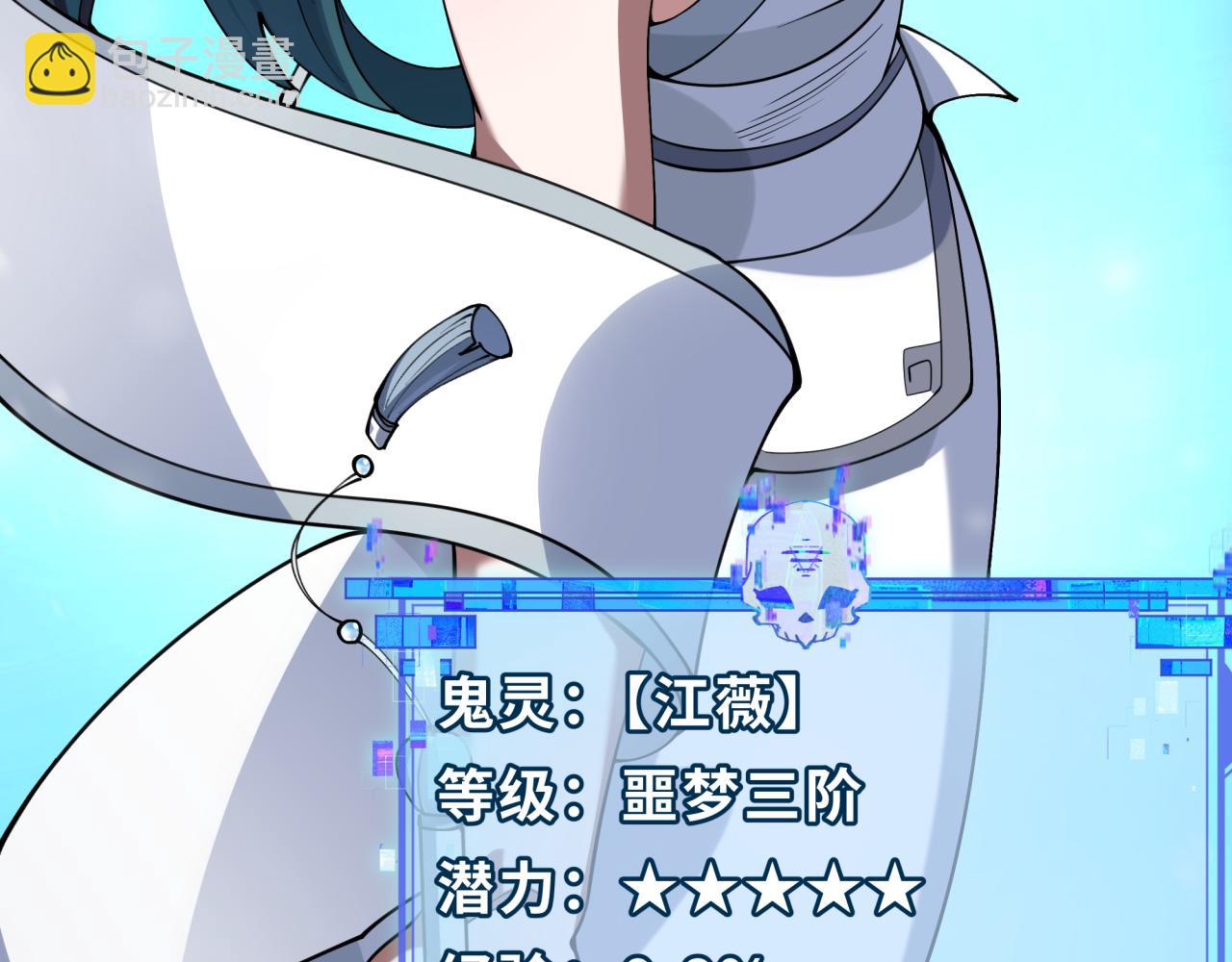 全球詭異時代 - 第337話 孫清清的回憶！(2/4) - 8