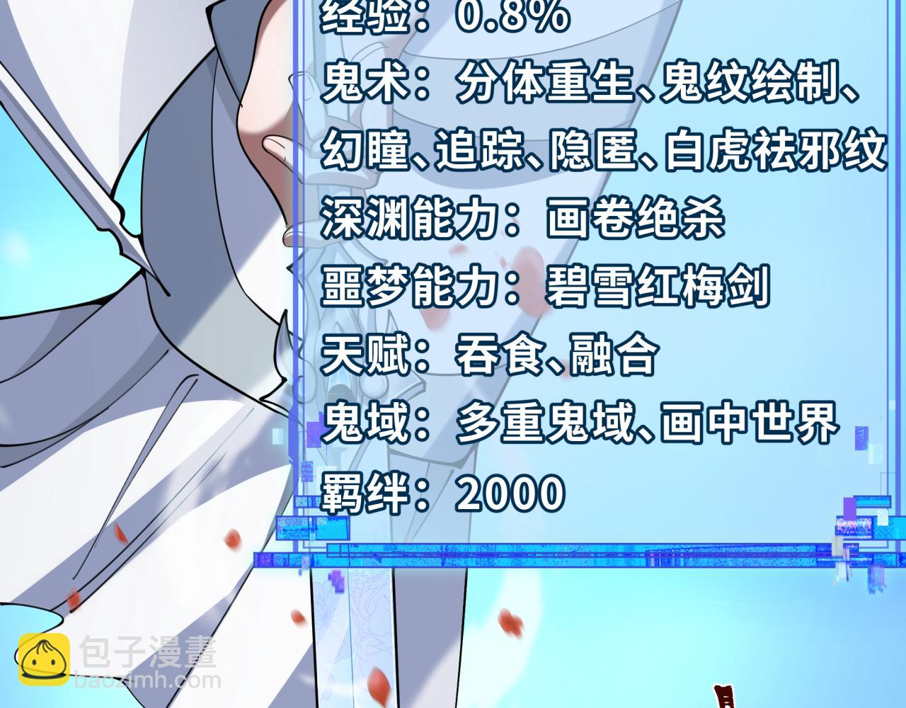 全球詭異時代 - 第337話 孫清清的回憶！(2/4) - 1