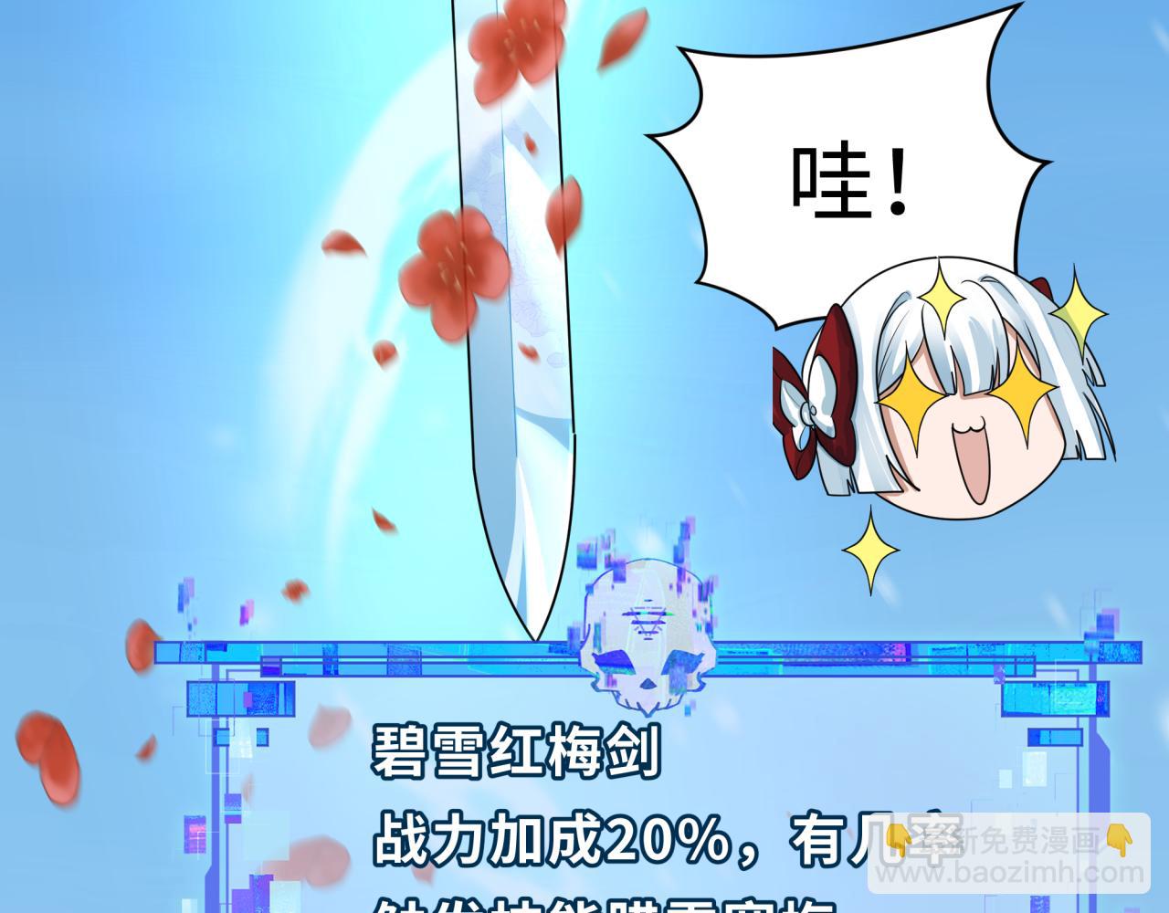 全球詭異時代 - 第337話 孫清清的回憶！(2/4) - 3